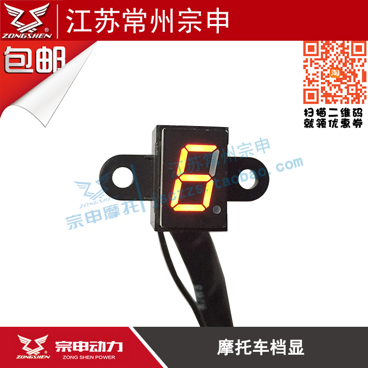 Xe máy bánh hiển thị vị trí bánh ánh sáng meter sửa đổi phổ làm nổi bật chất lượng red 0123456 khối tập tin hiển thị đồng hồ xe wave 110