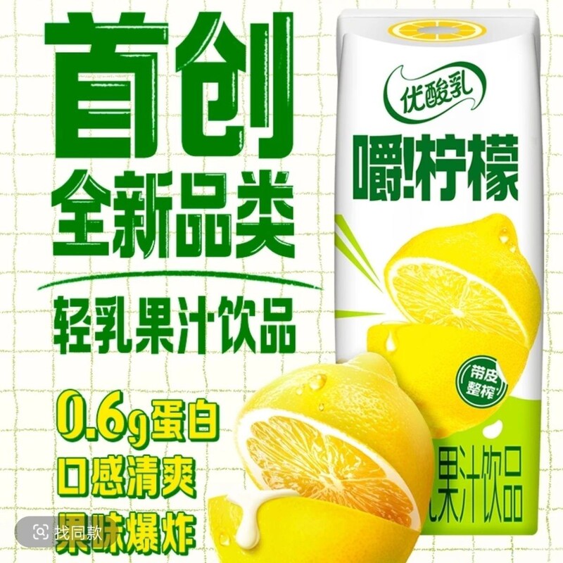 Authentic Yili Yoya Yogurt Lemon Chewy Milk Juice Drink 240g*10 Boxes Refreshing and Lightening