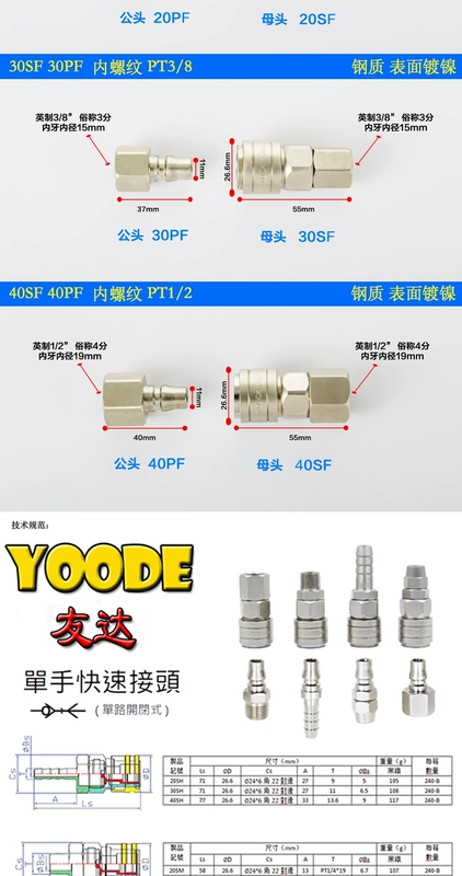 đầu chia khí nén Đích thực YOODE toàn thép kiểu Nhật Bản kiểu C pháo khí PU khí quản ống oxy khí nén tự khóa đầu nối nhanh đầu nối khí smc đầu nối khí nén smc