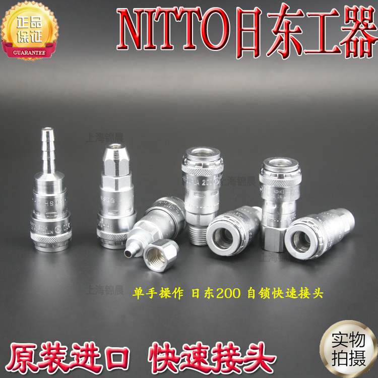 NITTO nhập khẩu về các công cụ khí nén Đông C 200-ngày-tay tự khóa đường ống với đầu nối nhanh - Công cụ điện khí nén