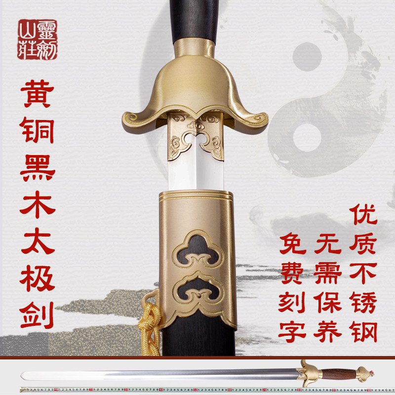 🔥太极高手们的最爱！万福太极剑不锈钢武术剑起脊软剑男女晨练宝剑龙泉灵剑山庄未开刃，你值得拥有吗？🌟-太极剑-淘宝好物网