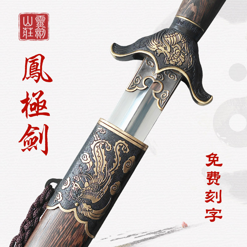🌟太极剑种草记🌿 - 灵剑山庄未开刃武术剑，晨练必备！-太极剑-淘宝好物网
