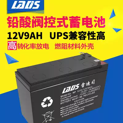 Redis NPW45-12 12V 9AH battery customized by Yuasa YUASA to change UPS battery emergency power supply