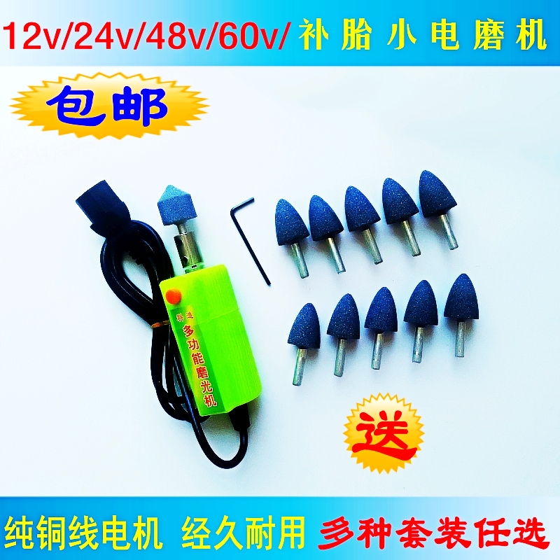 Electric Bottle Car Motorcycle 12V48V60v Electric Car Repair Tire Tool Small Electric Mill Polisher Grinding and grinding electro-mechanical filing-Taobao