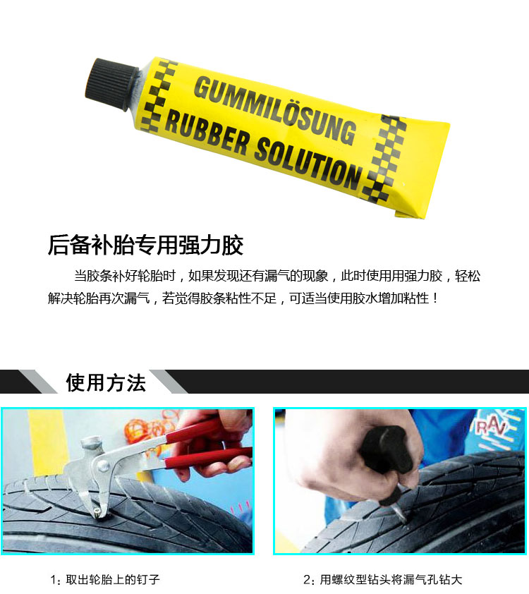 Xe sửa chữa lốp xe ô tô chân không lốp xe máy xe điện khẩn cấp sửa chữa nhanh chóng băng keo - Bộ sửa chữa Motrocycle cờ le