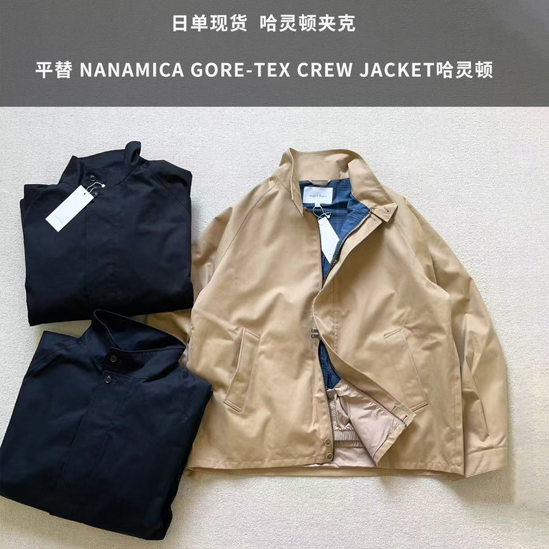 Japanese-Style In-Stock Alternative to Nanamica Crew Jacket, Functional Harrington Jacket, Casual Spring, Autumn, and Winter Oversized Style