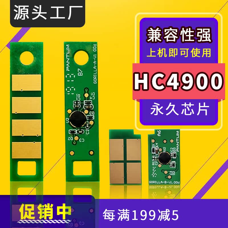Applicable Huizun Ark HM1441 Selenium Drum Chip HC4900 Pink Box HM1440H C4904 Inform Machine Chip