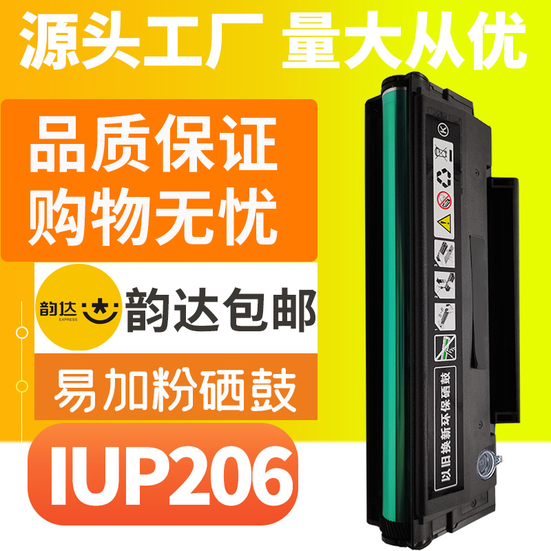 Applicable to Konika Minhonda IUP206 easy-to-powder selenium drum bizhub2202MF printer 2282MF carbon powder