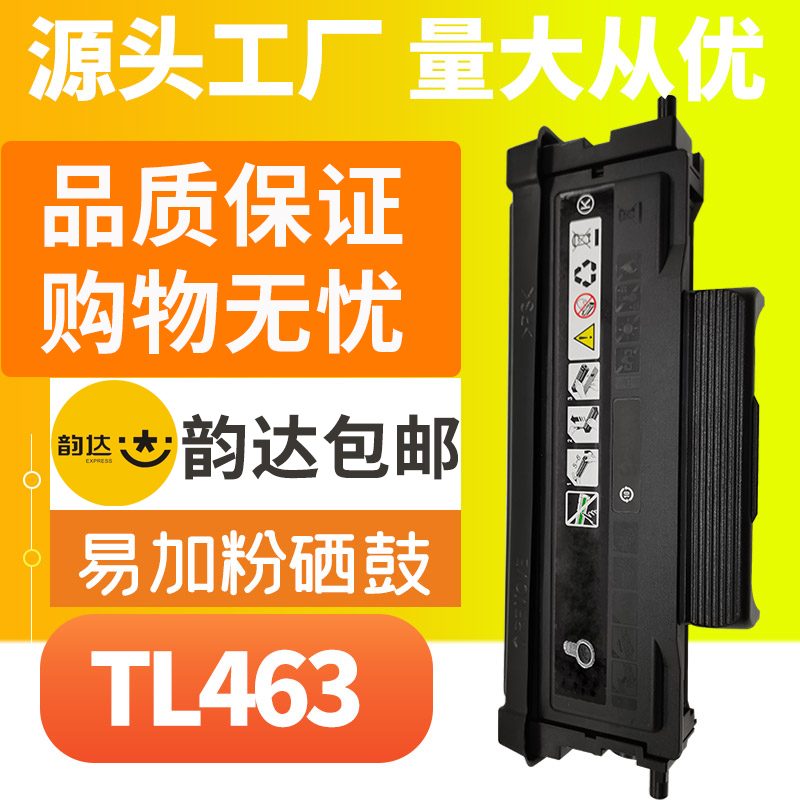 Application of the Pentium TL-463H powder case P3301DN light-sensitive drum component P3301 imaging device Drum stand DL-463