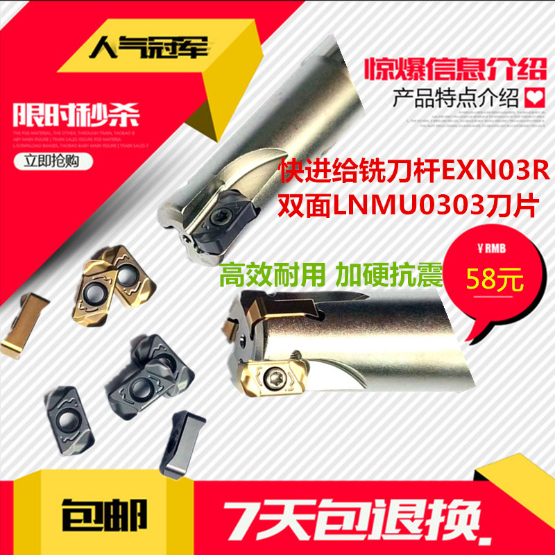 Fast-forward milling cutter pole EXN03R Toshiba Taikolo double-sided LNMU0303 insert universal fast-forward milling cutterhead