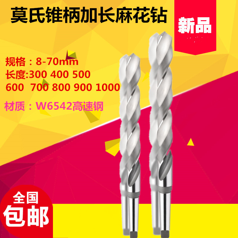 Taper Shank Extended Twist Drill Taper Shank Extended Drill High Speed ​​Net Taper Drill 12 13 14 15 16 18 20