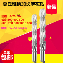 Taper shank lengthened twist drill taper shank lengthened drill high speed steel taper drill 12 13 14 15 16 18 20