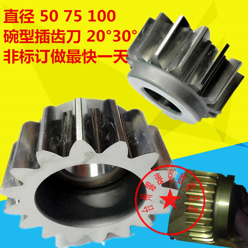 Bowl Shaper Knife Bowl Shaper M4 5 6 8 10 12 Outer Diameter 125 Pressure Angle 20°30°
