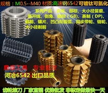 Before grinding hob gear hob M1M2M3M4M5M6M7M8M10M12M14 support non-standard customization