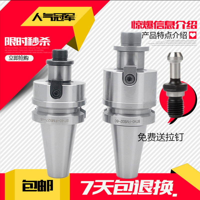 Milling cutter handle BT40 FMB22 FMB27 FMB32FMB40 60 100 150BT30