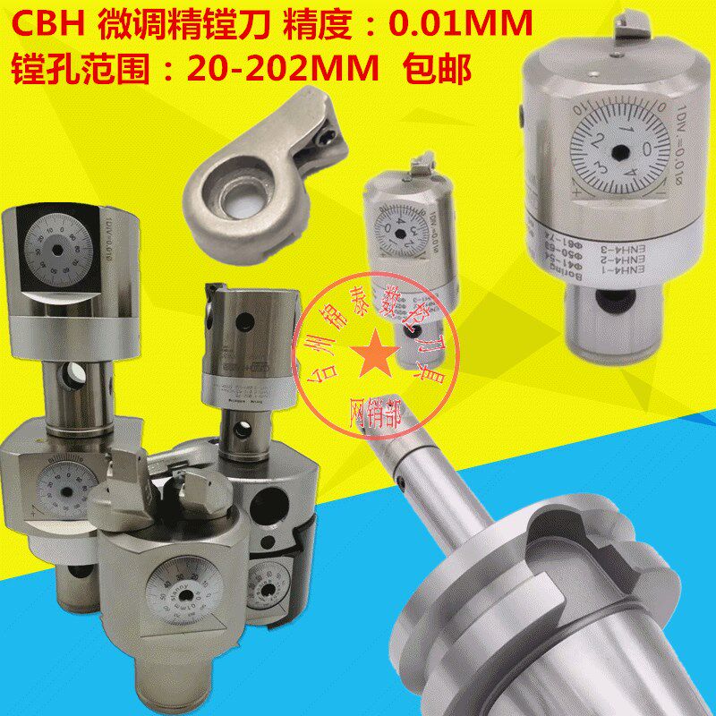 EWN fine boring cutter EWN25-47 20-36 32-60 41-74 53-95-203CBH fine tuning fine boring cutter