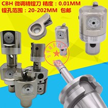 EWN fine boring cutter EWN25-47 20-36 32-60 41-74 53-95-203CBH fine boring cutter