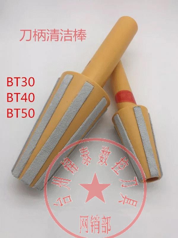 BT30 BT40 BT50 Cleaning Rod CNC Machining Center Spindle Cleaning Band