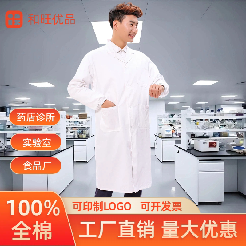 🌟【秋冬必备】穿出温暖与专业的纯棉白大褂实验服🔥-工服-淘宝好物网