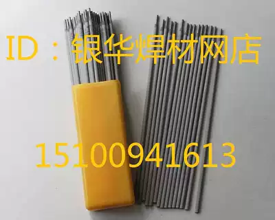 Direct G202 G207 chromium stainless steel electrode E410-16 electrode 1cr13 electrode 2 5 3 2 4