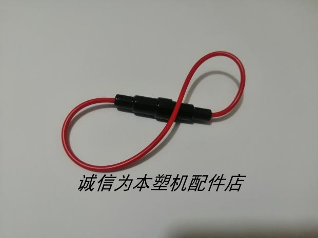 Plastic Dehumidifier Mix machine fuse tube with wire 5 * 20MM fuse seat fuse box lead sleeve