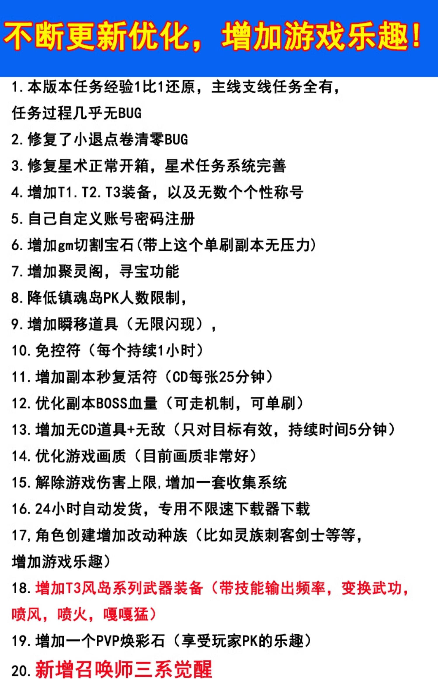 剑灵三系单机版T1T2T3风岛仿官联机游戏一键端电脑免虚拟机星术师