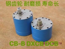 Cb-b160 200 250 300 350400 500 large flow low noise gear pump DCB gear pump XCB