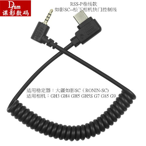 DJI control cable rss-p Ruying SC sc2 rs2 stabilizer Panasonic shutter remote control GH4 G7 G85 s5