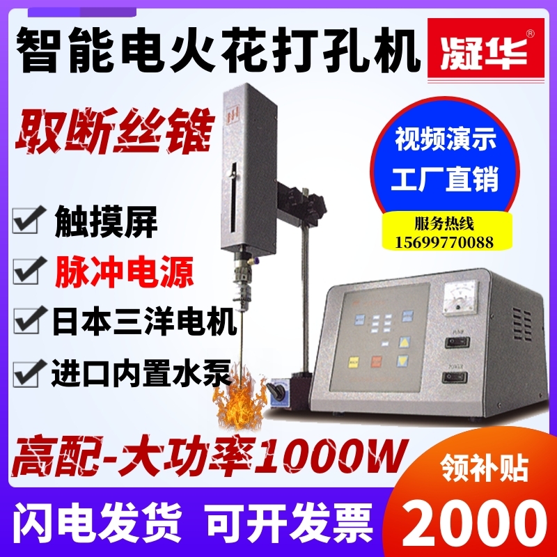 Beijing Gawha Electric Spark Punching Machine Withdrawal Screw Tapping Machine Breaking-bit Bolt Portable Piercing Machine NH-206