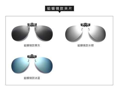 Cận thị, kính râm, clip, đàn ông phân cực, cận thị, kính râm, clip phụ nữ, kính, kính râm, lái xe với khả năng chống nắng mắt kính trẻ em