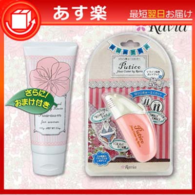 日本代购身体阴毛毛体护理膏100克+热感脱毛器防止被扎套装特价