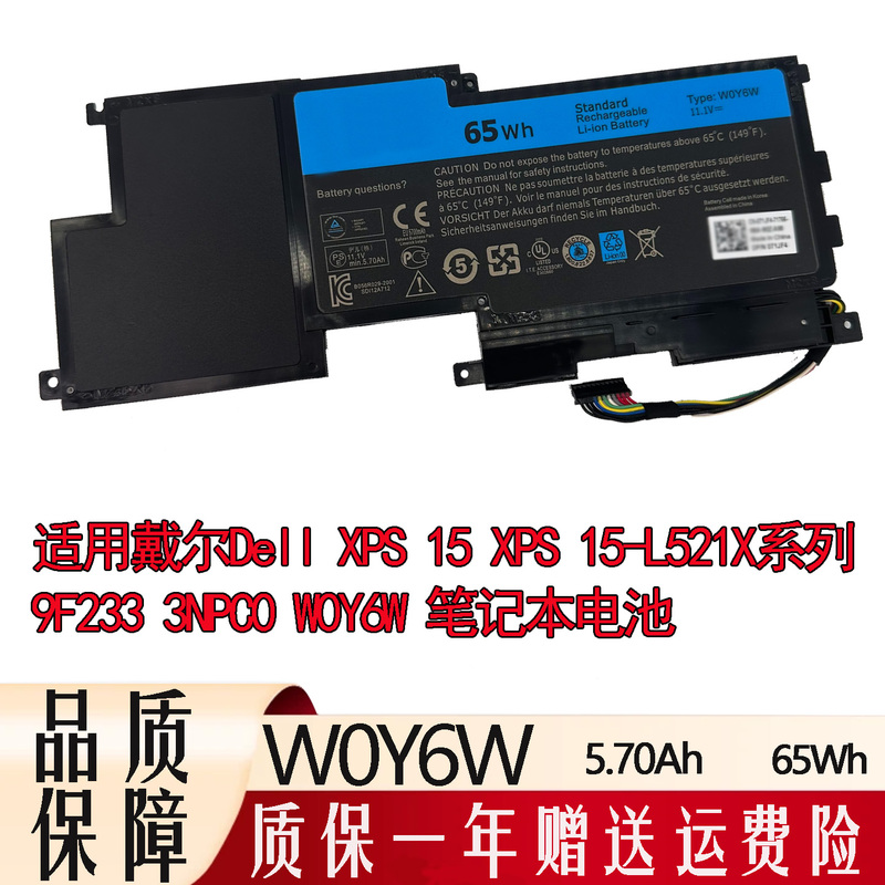 Suitable for Dell Xps15Xps15-L521X Series 9F233 3Npc0 W0Y6W Laptop Battery