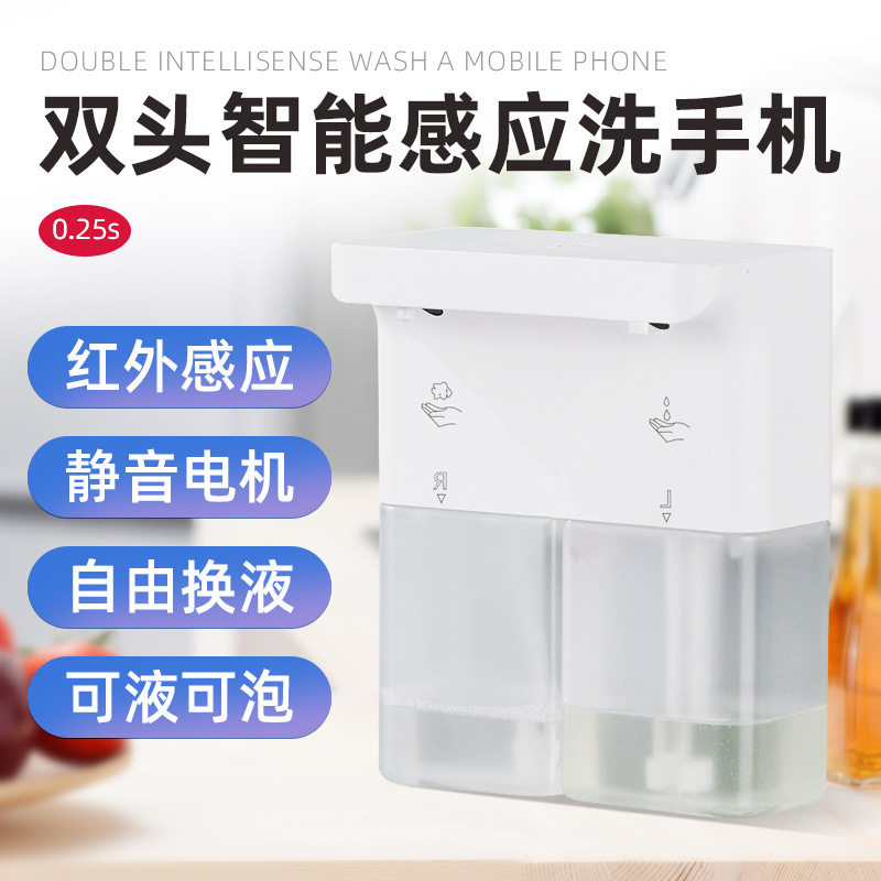 Double head Automatic soap dispenser wash and finish sensor hand sanitizer Automatic out-cleaning fine double head induction soap dispenser-Taobao