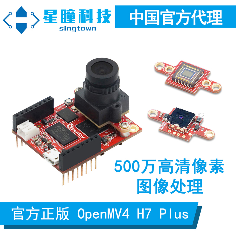 Star Eyes Openmv4 H7 Plus 500W Hd Smart Camera Authentic Ai Image Processing Neural Network