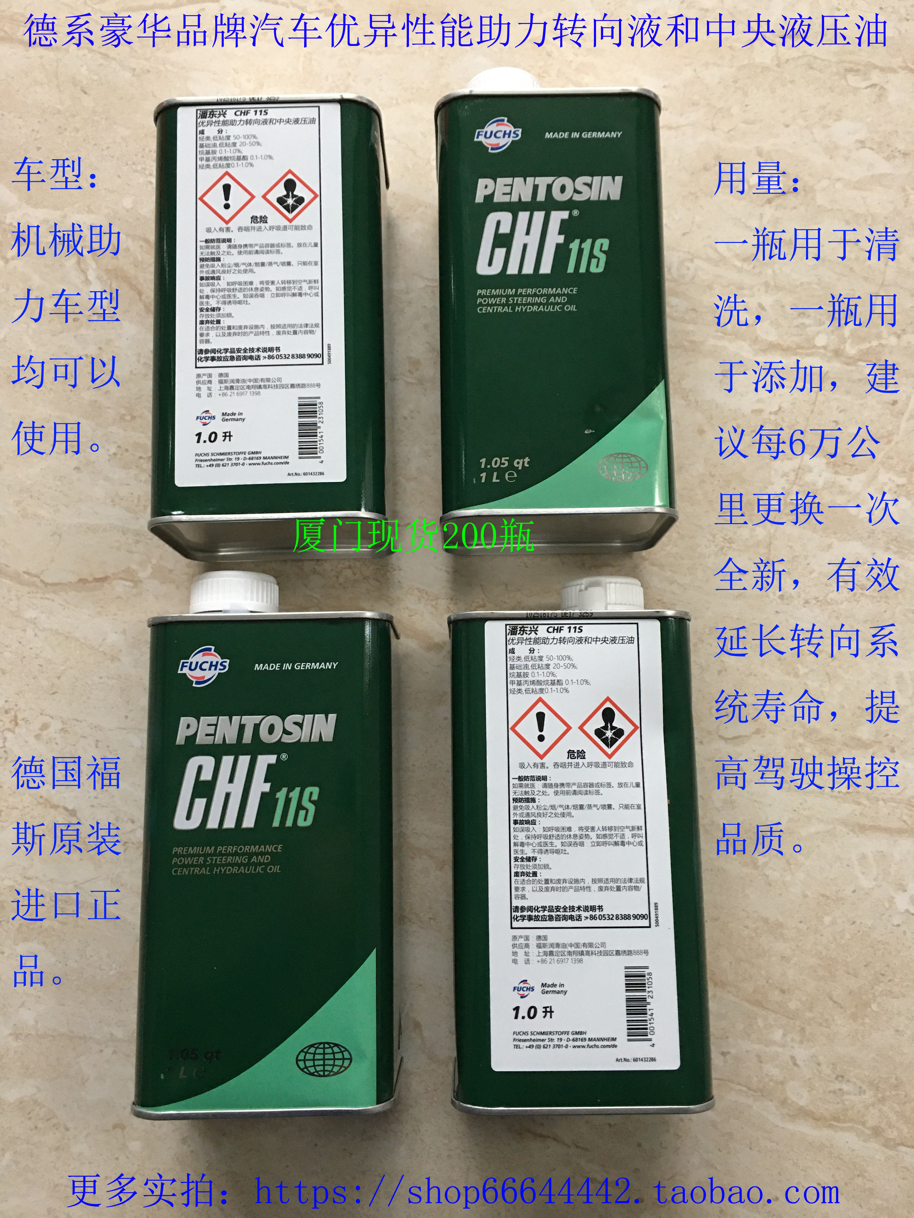 Fus Pan Dongxing CHF 11S Original Loaded Import Power Steering Oil Bines BMW Audi Department