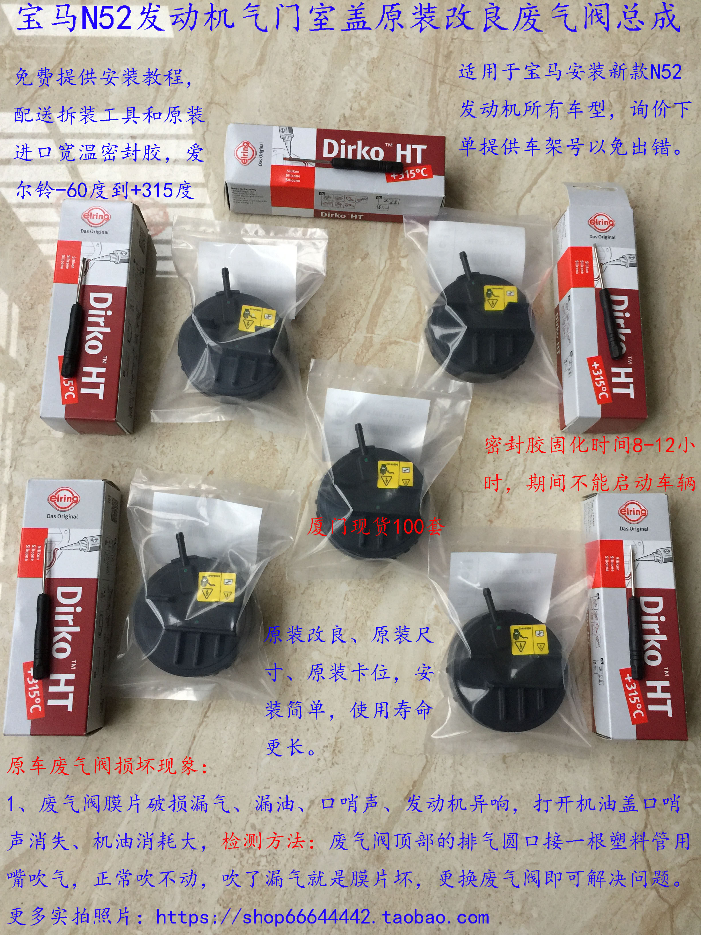 BMW125 325 523 525 X1 X3 N52 original improved exhaust valve to solve exhaust gas whistle