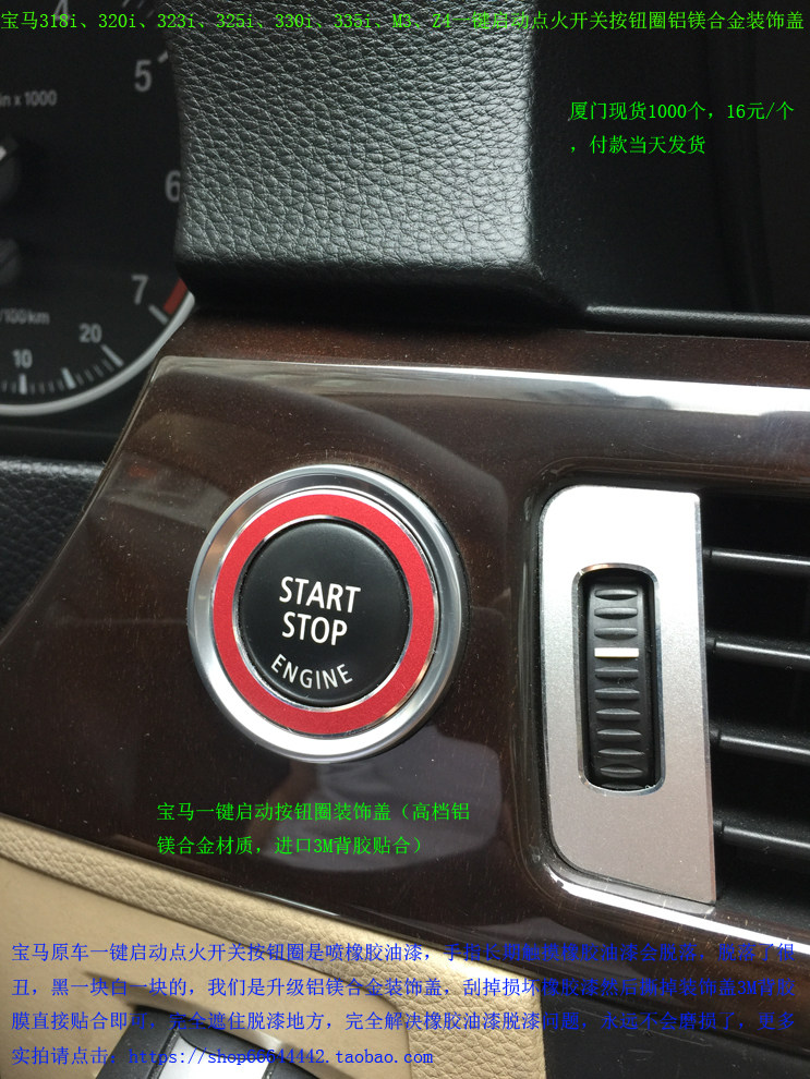 BMW318i320i323i325i330i335iM3Z4 One key to start the decorative cover