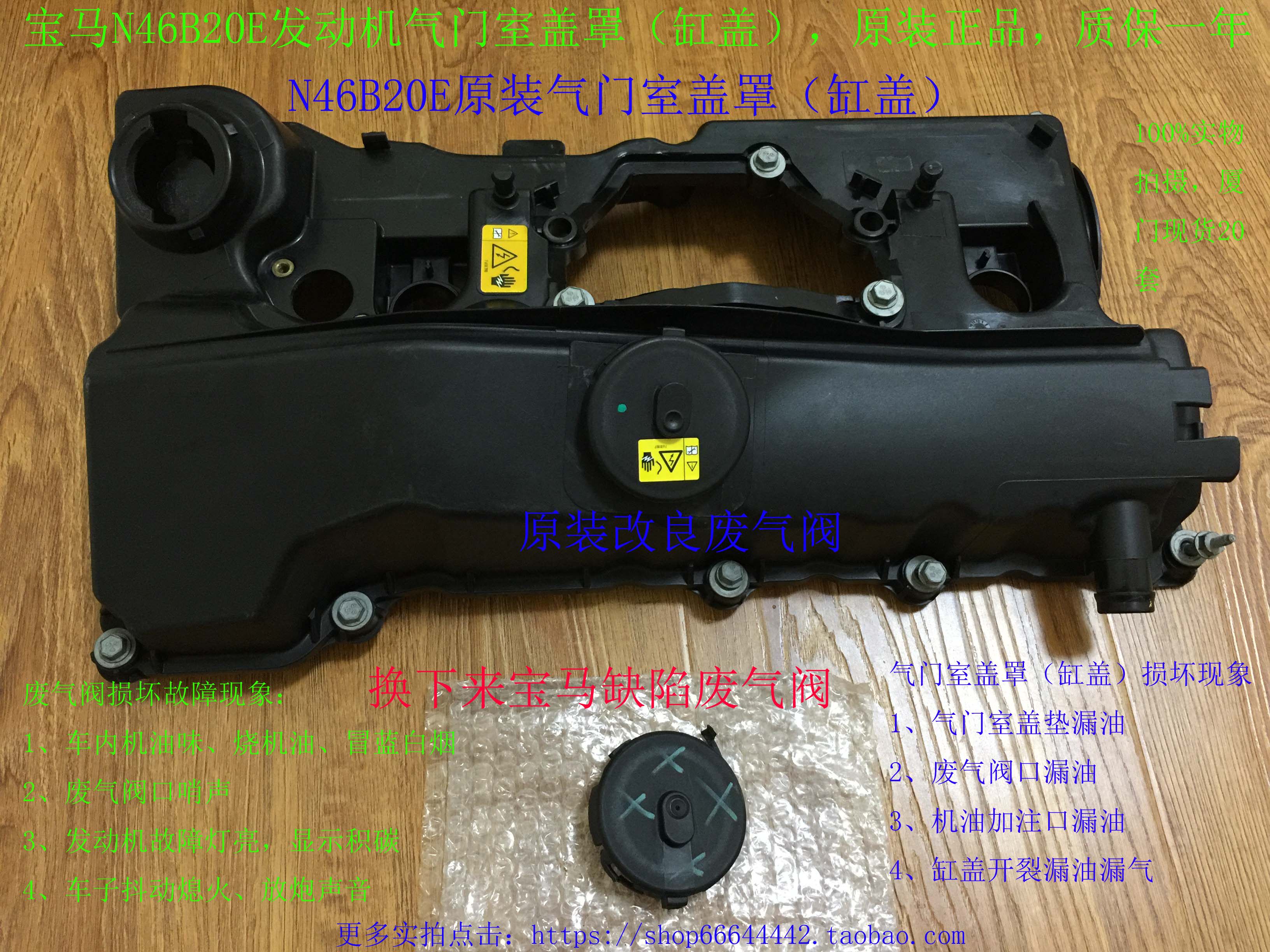 BMW original improved E90318320X1120 engine N46B20 valve chamber cover cylinder head