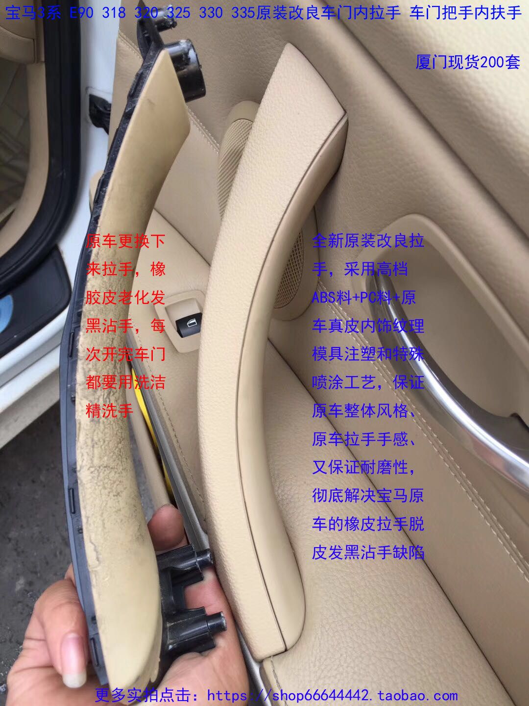 BMW3 Department E90 318320325330335 Original Fit Improved Car Door Handle Inside Handle