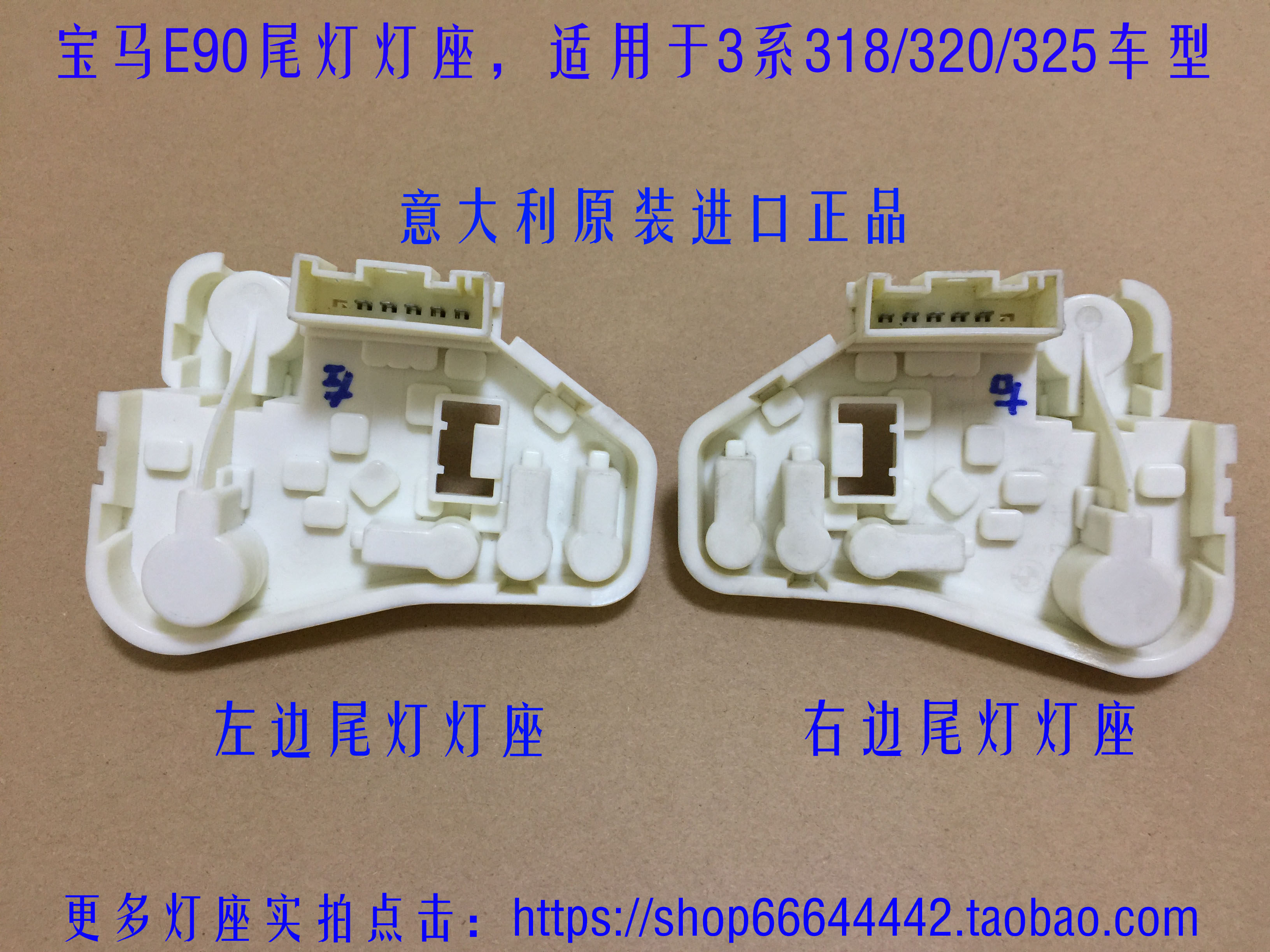 Original BMW3 series rear left and right tail lamp base brake lamp holder running light lamp holder 318320325