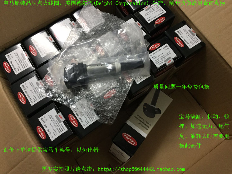 BMW520 BMW520 525320325730740 X1X5X6 E90E60 ignition coil high-pressure bag original dress