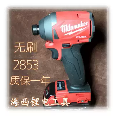 Mivoki 2853 Brushless Impact Batch 18v Lithium Electric Screwdriver Electric Screwdriver Charging Tool 2753 Upgraded Edition