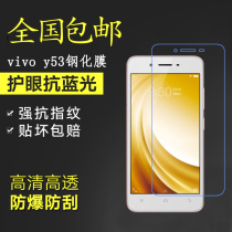 vivo Y53 tempered film mobile phone screen protector VIVOy53a HD film 2017 explosion-proof y53N A film