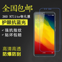 360N7lite tempered film mobile phone screen protector 1803-A01 HD anti blue light explosion proof glass film