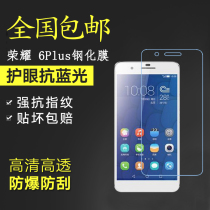 Huawei glory 6plus tempered film mobile phone screen protector PE-TL10 TL20 UL00 CL00 glass film