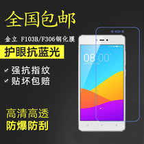 Jinli F103B tempered film gionee f306 film GN3002 GN3003 HD explosion-proof full glass film