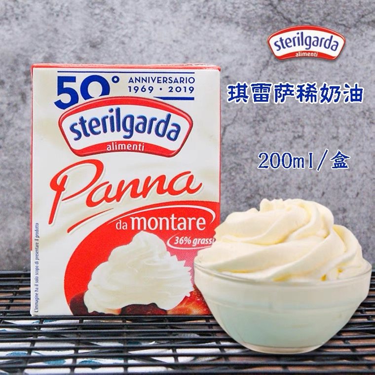 Italian Import Chressa Light Milk Oil 200ml Animal Lean Cream Easy Milk Bubble Machine Framed Fresh Cream Home