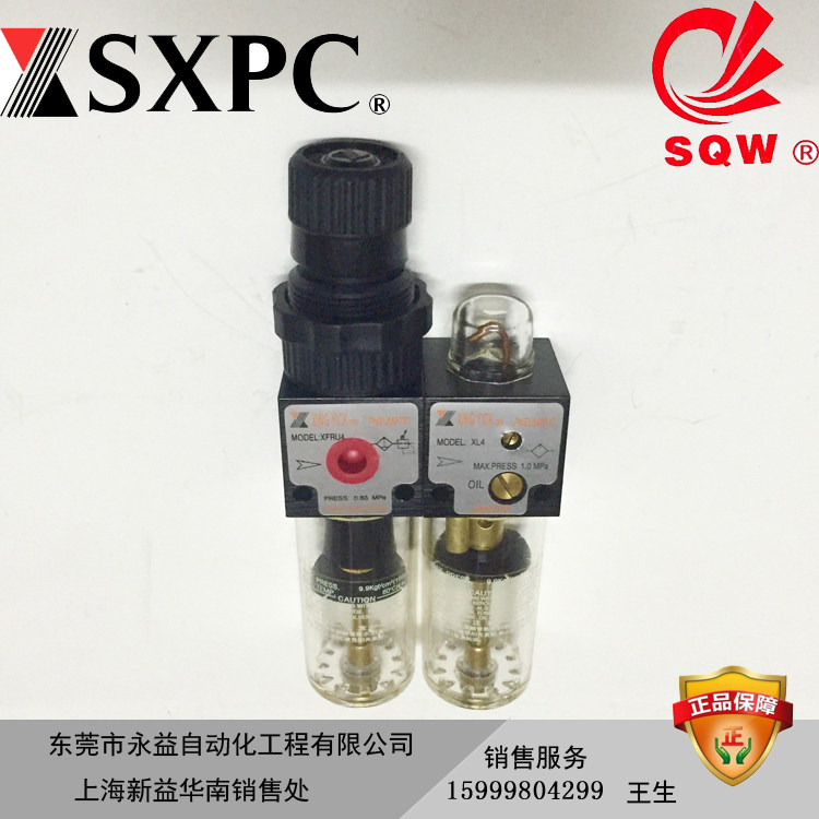 SXPC Shanghai Xinyi XF4 XR4 XR4 XFRU4 XFRUL4 XFRUL4 XFRL4 XFRL4 Series Gas Source Processing Element