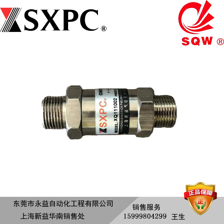 SXPC Shanghai Xinyi XQ110402 XQ110602 XQ110602 XQ111002 XQ111502 external thread stop inverse valve