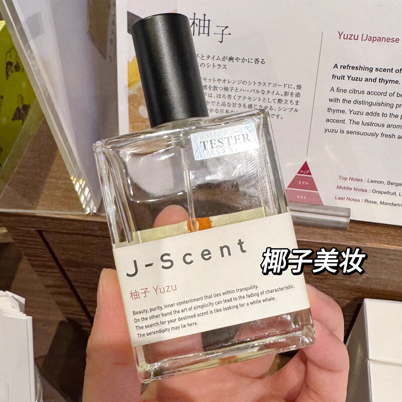 In Stock Jscent Japan J-Scent Perfume Love Rain Li Chun Recommends Agarwood and Skin-Burning Matcha Grapefruit Niche Fragrance